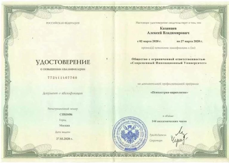 Казанцев Алексей Владимирович